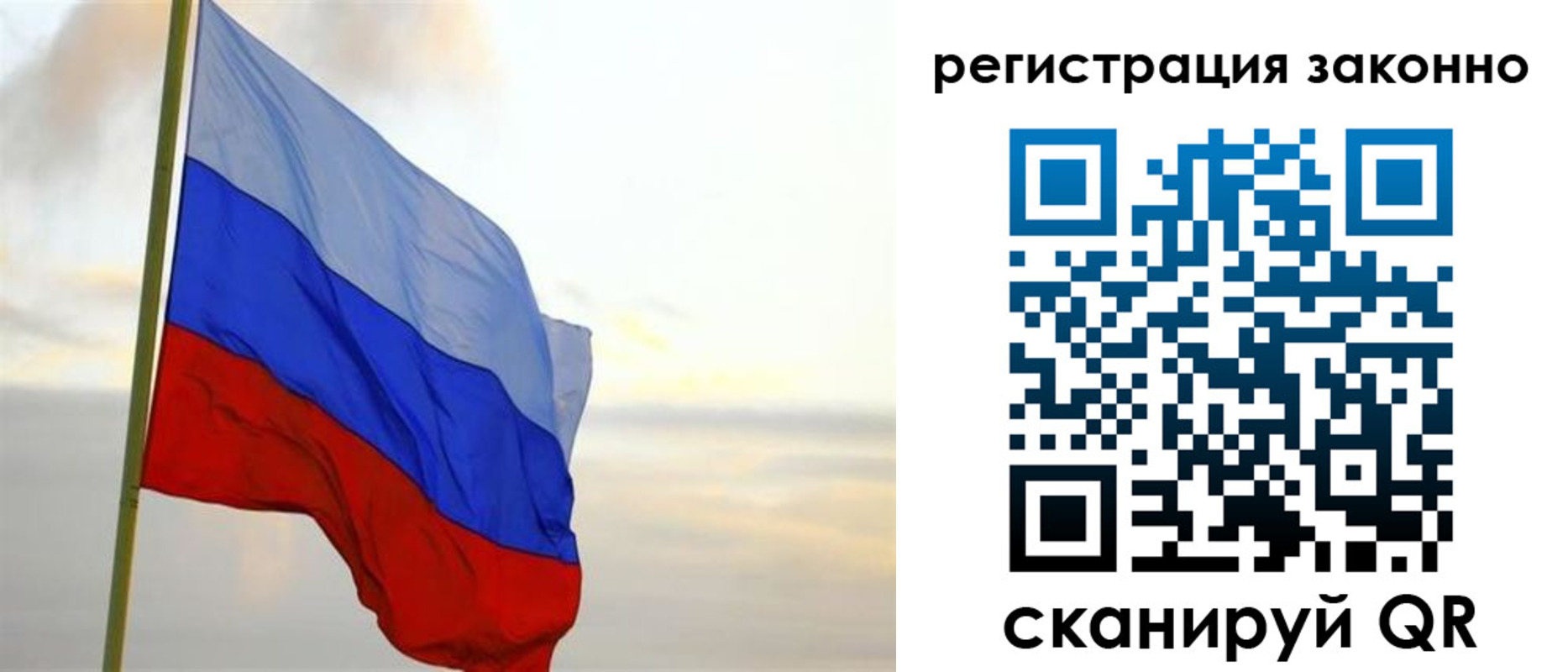 прописка гарантия в Фокино