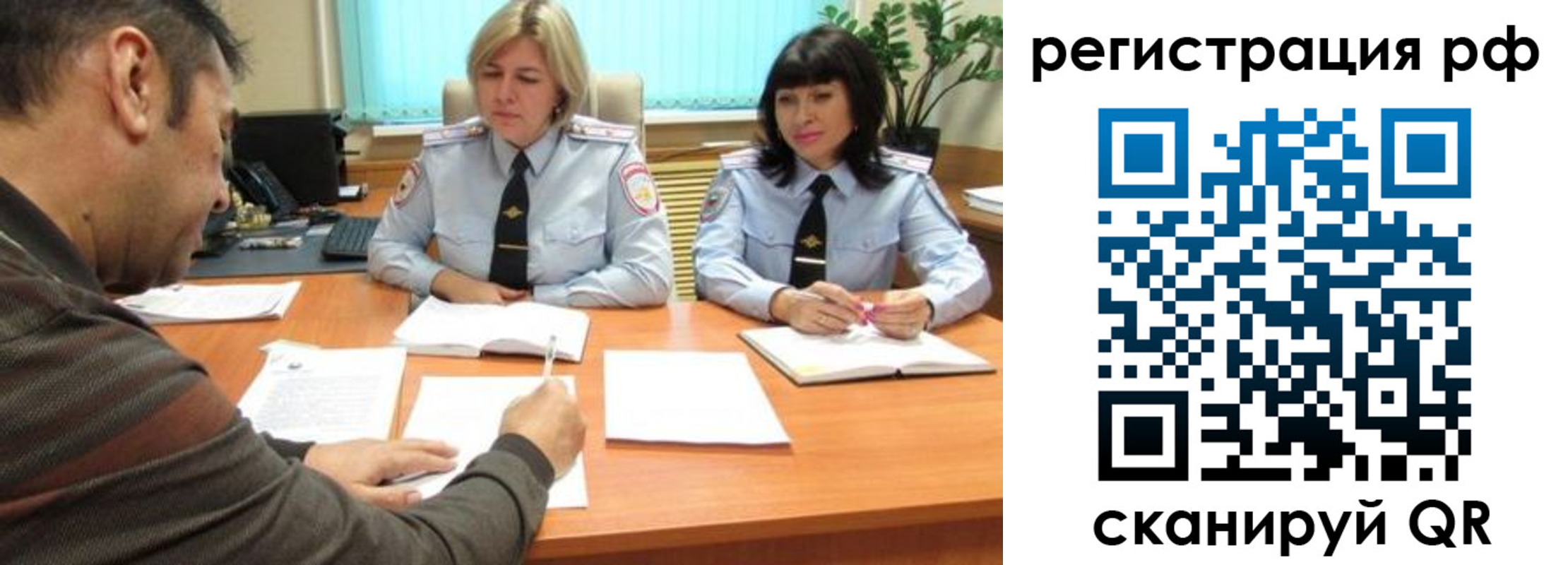 прописка 2025 в Фокино