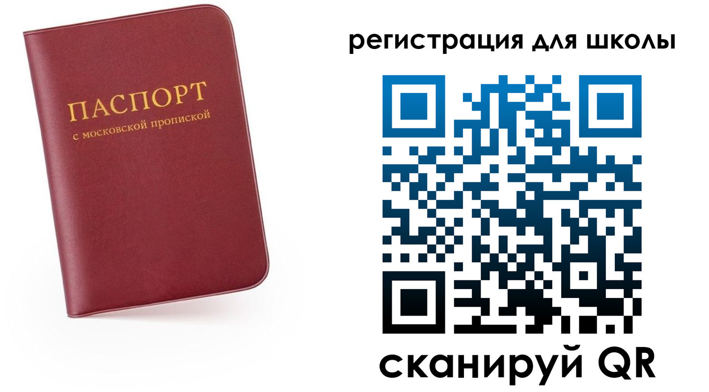 прописка 2025 в Фокино