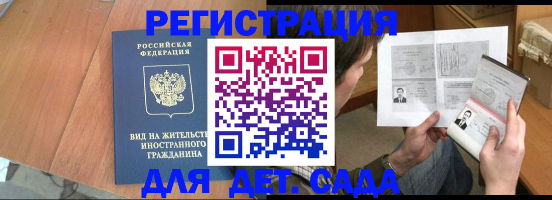 регистрация для школы в Фокино