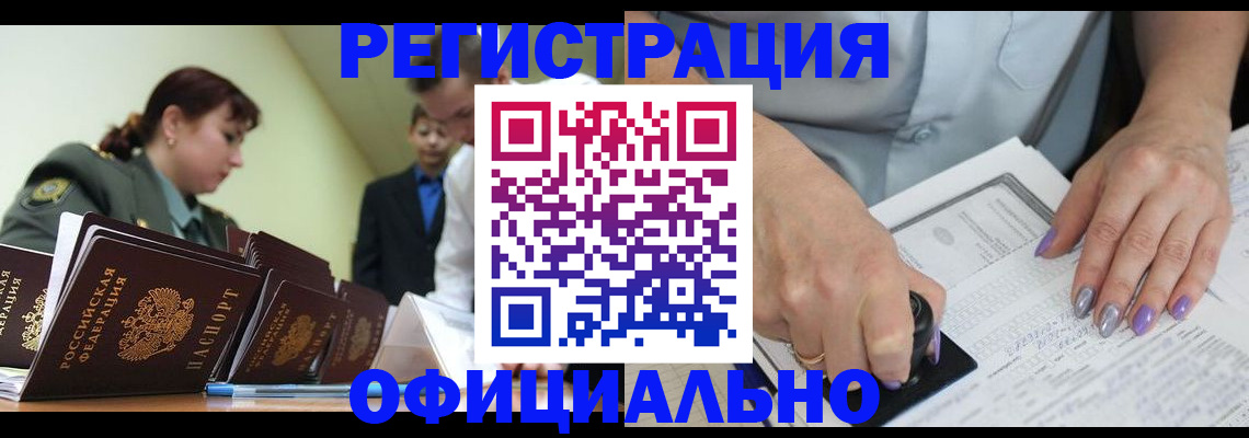 регистрация для дет. сада в Фокино