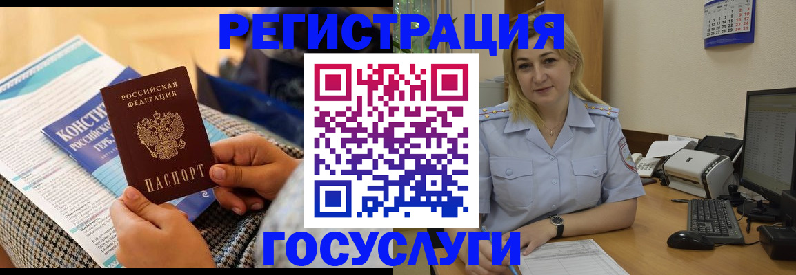 прописка поиск в Фокино